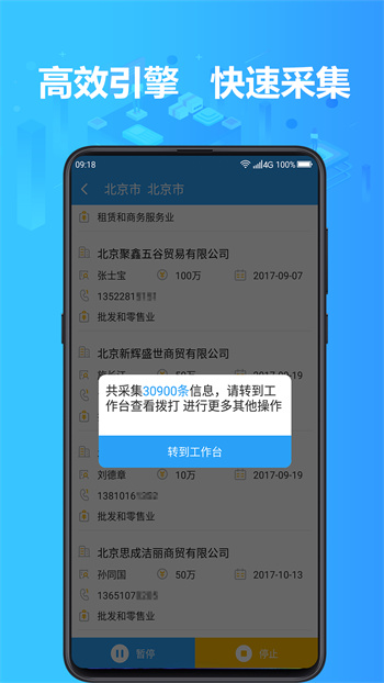 找客户