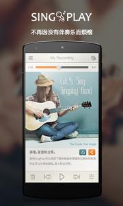SingPlay–无限K歌伴奏工厂