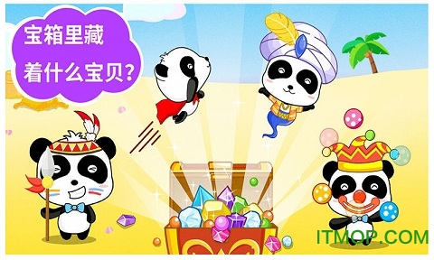 沙滩挖挖乐 沙滩挖挖乐