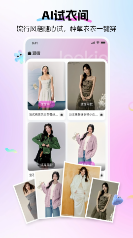 Lookie穿搭软件下载