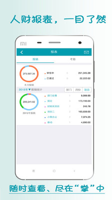 小微办公 小微办公