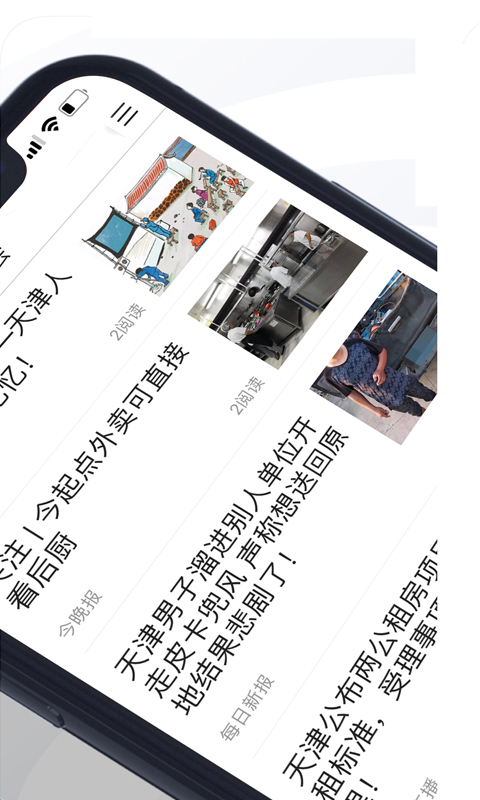 奏耐天津 奏耐天津