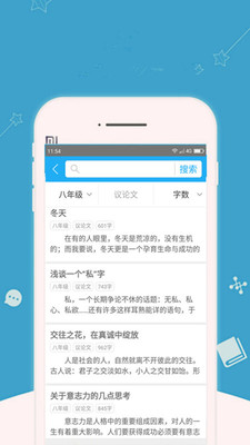作业共享答案帮