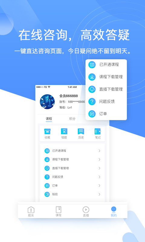 在学教育
