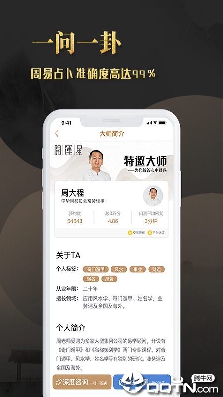 开运星