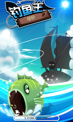 钓鱼王老李无限钻石版