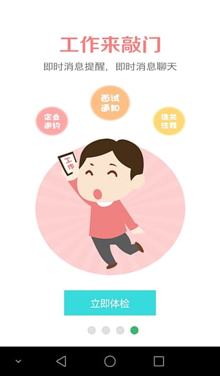 聚聘 聚聘