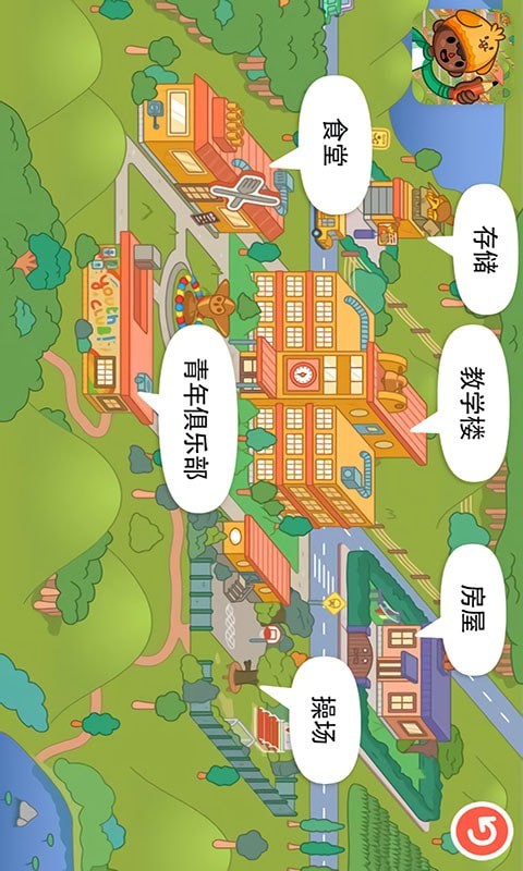 托卡世界迷你学校 托卡世界迷你学校