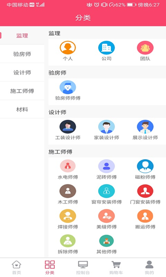 蜂蜗智装 蜂蜗智装