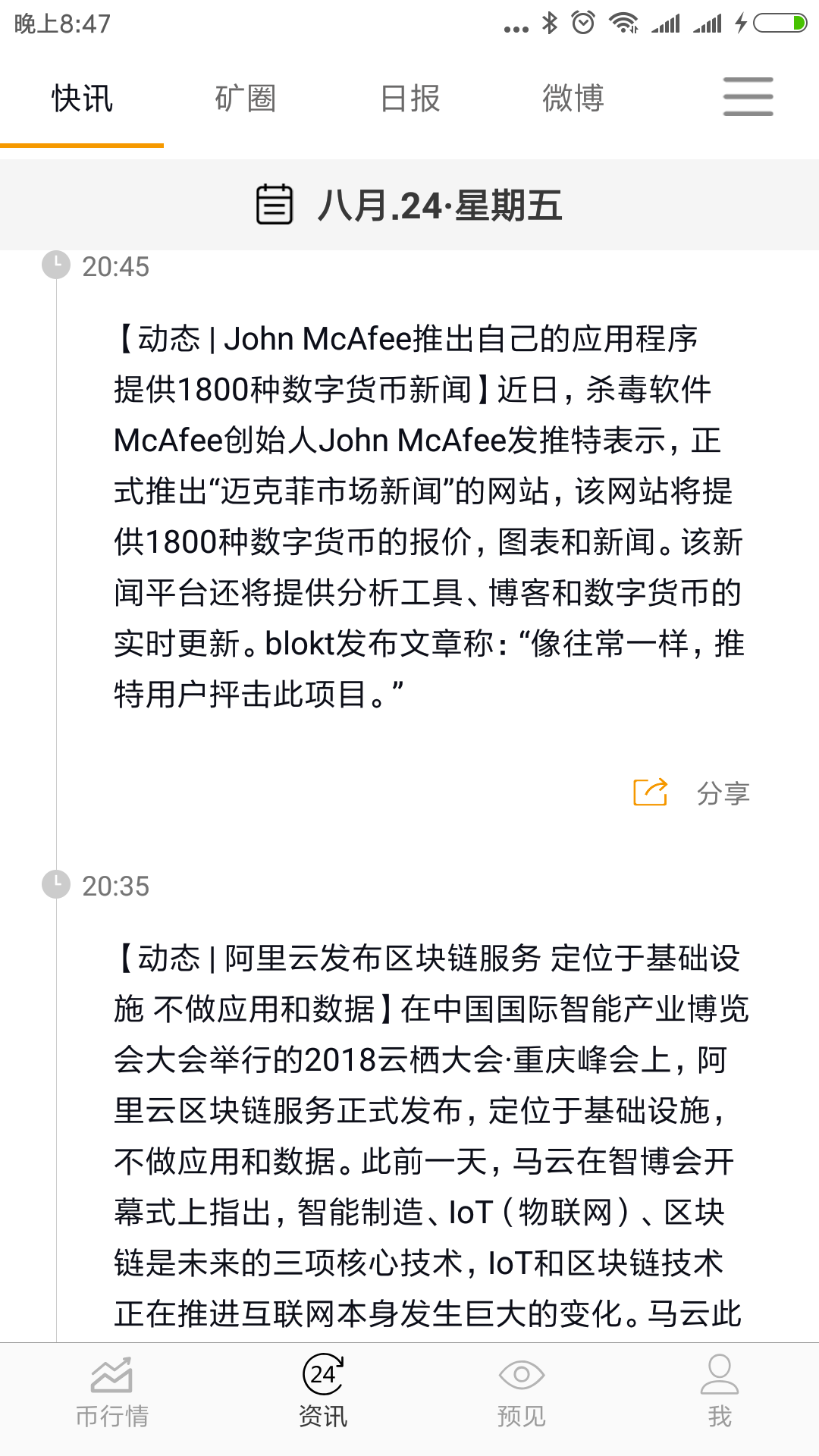 热点财经 热点财经