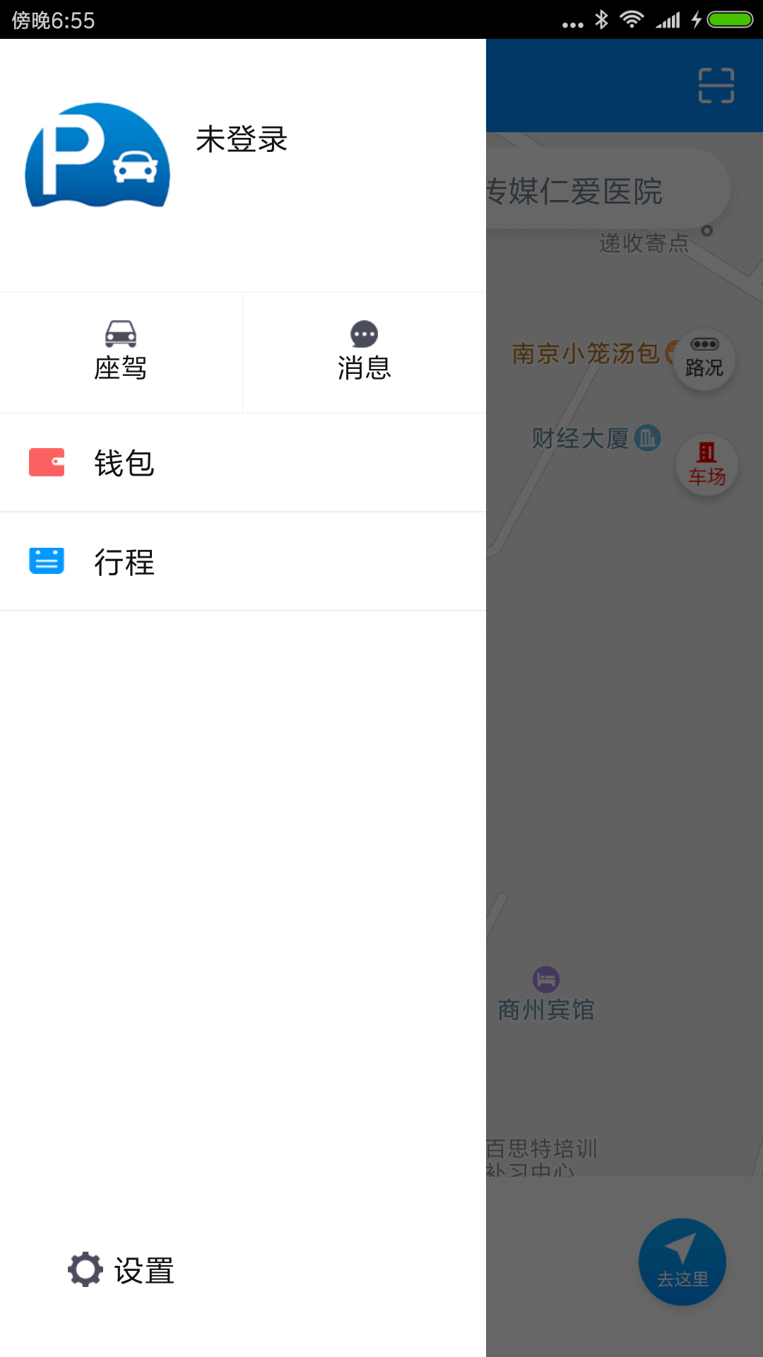 商州好停车