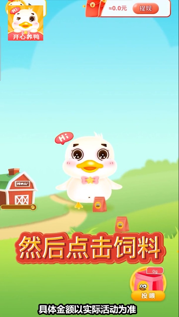 闪鸭