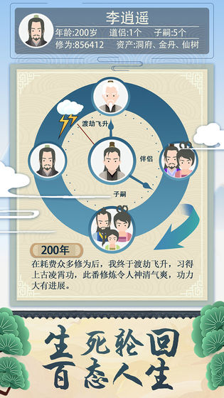穿越修个仙