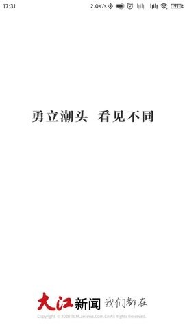 大江新闻