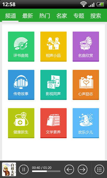 音频馆