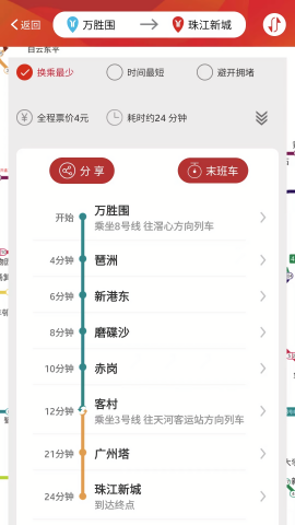 广州地铁 广州地铁