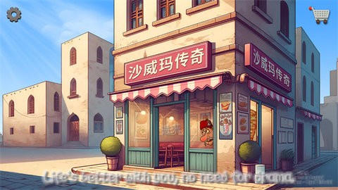 沙威玛传奇安卓版 沙威玛传奇安卓版