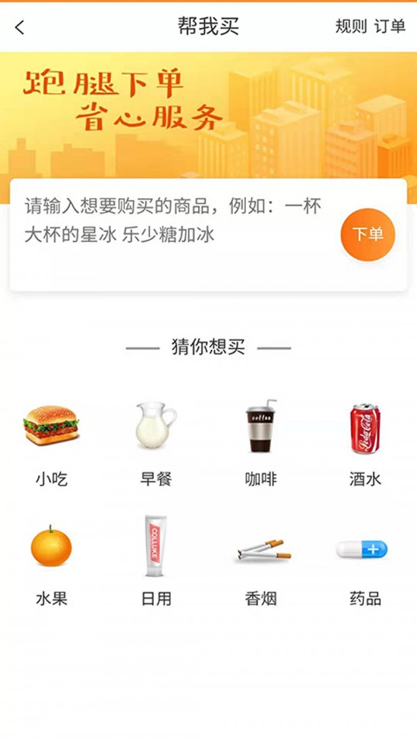 前卫跑腿 前卫跑腿