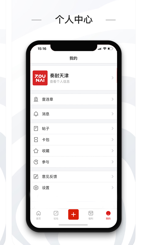 奏耐天津 奏耐天津