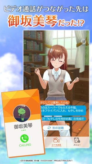 Railgun:Story