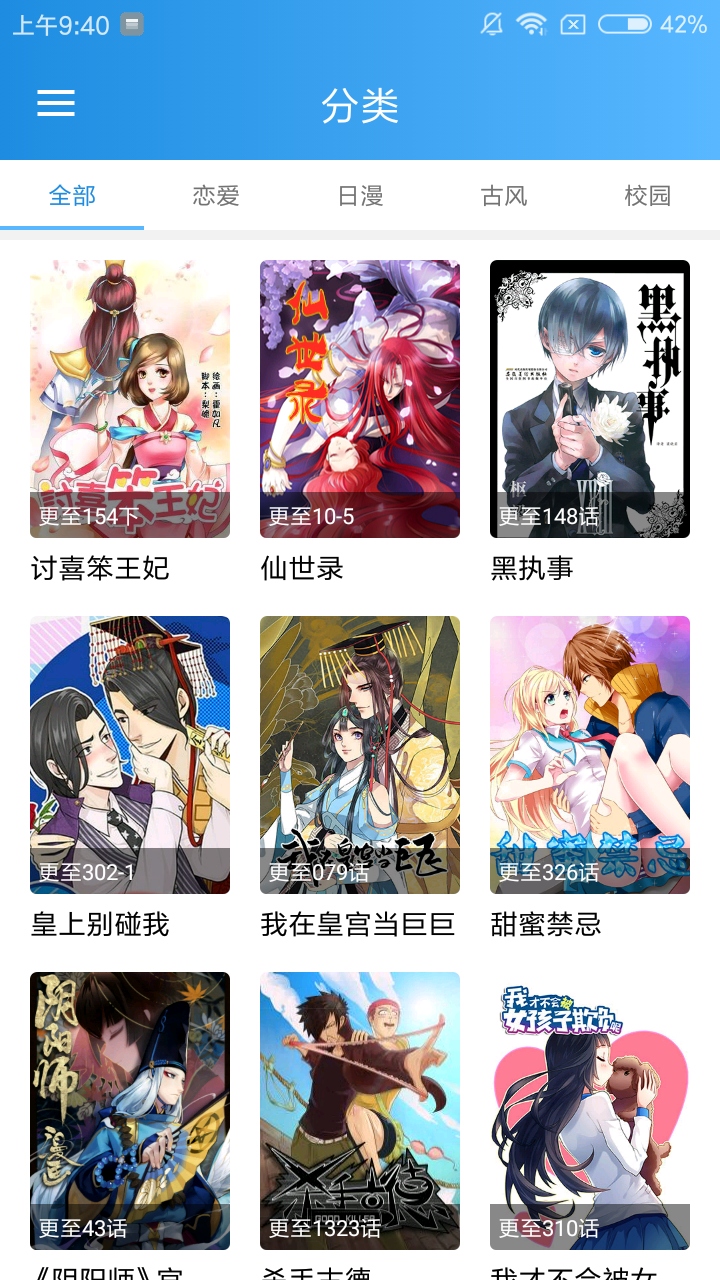快乐漫画 快乐漫画