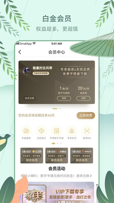 咪咕音乐官网版 咪咕音乐官网版