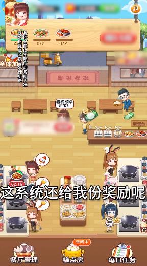 外卖模拟器