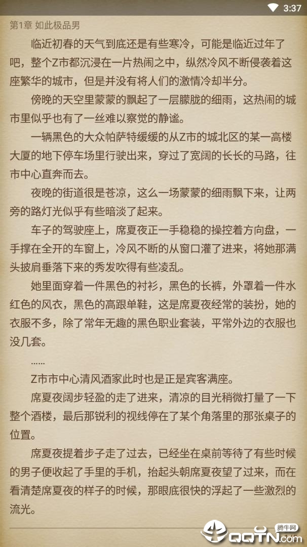 免费看全本小说 免费看全本小说
