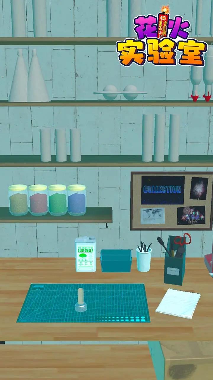 花火实验室 花火实验室