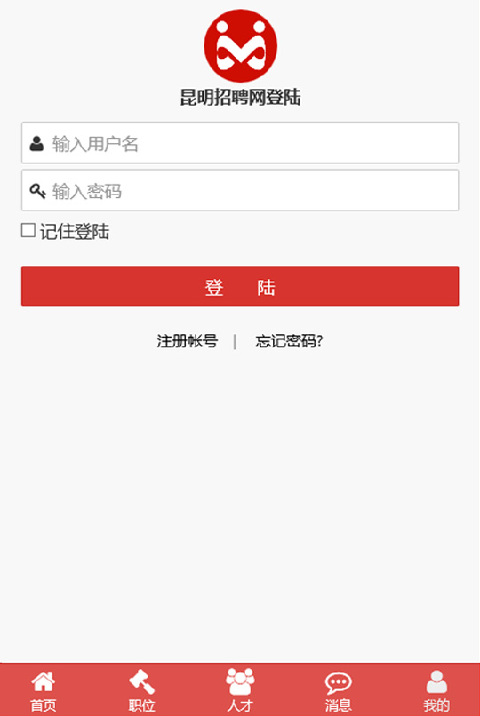 昆明招聘网