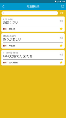 福利学日语