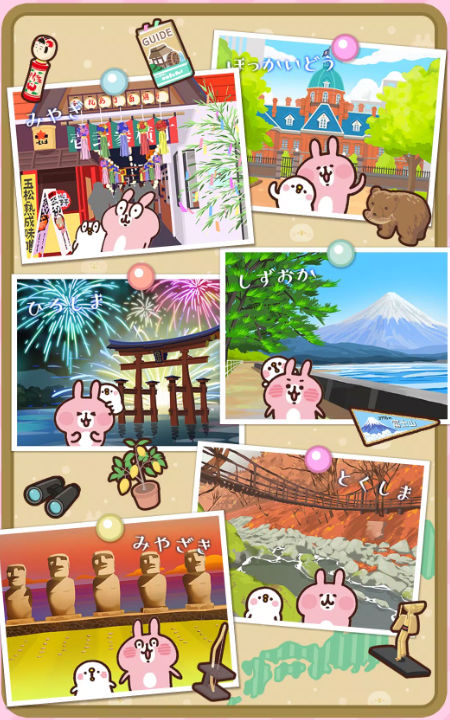 ピスケとうさぎ