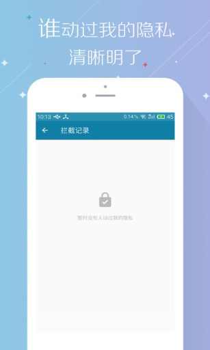 应用锁Lite下载 应用锁Lite下载