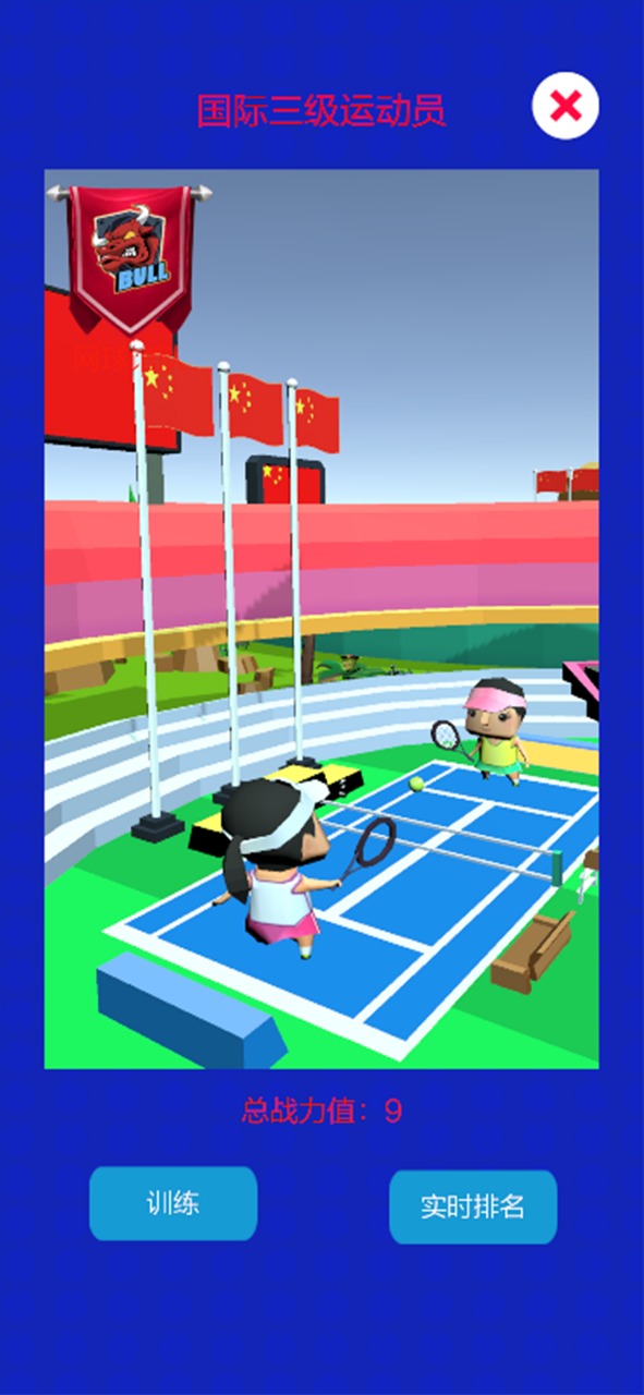 WorldSport(金牌大战世界运动会)