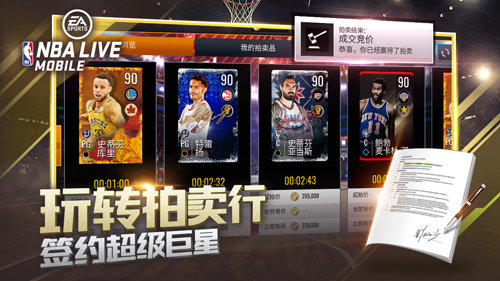 nbalivemobile亚服