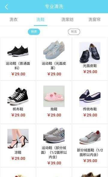 整洁洗护