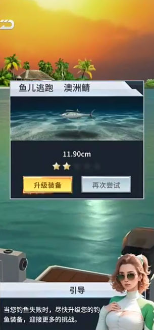 钓鱼达人