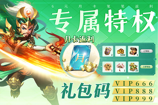 三国我是主公微信版
