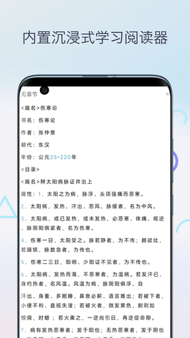 中医宝典
