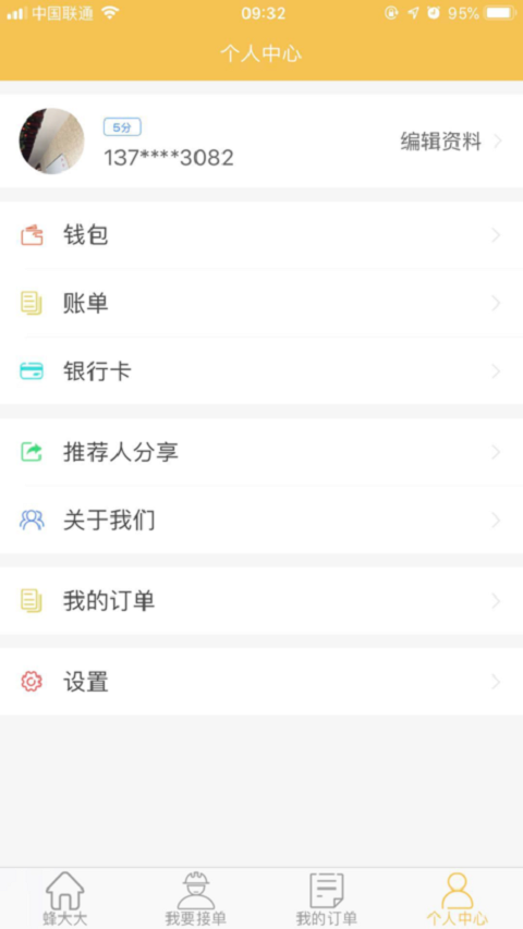 蜂大大