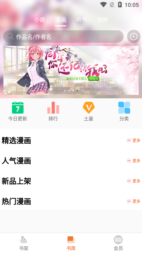 葡萄书库