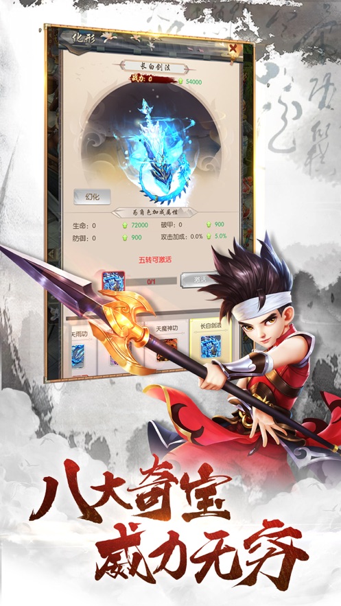 快剑江湖游戏