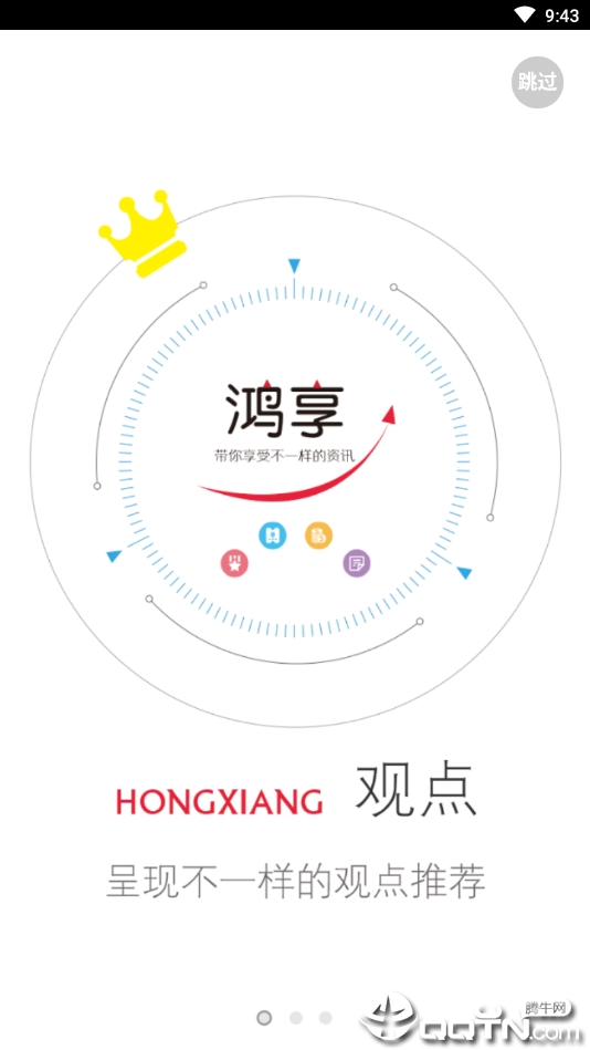 鸿享资讯