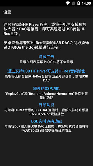 安桥HF播放器解锁软件