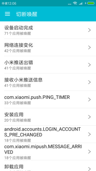 系统软件卸载大师 系统软件卸载大师