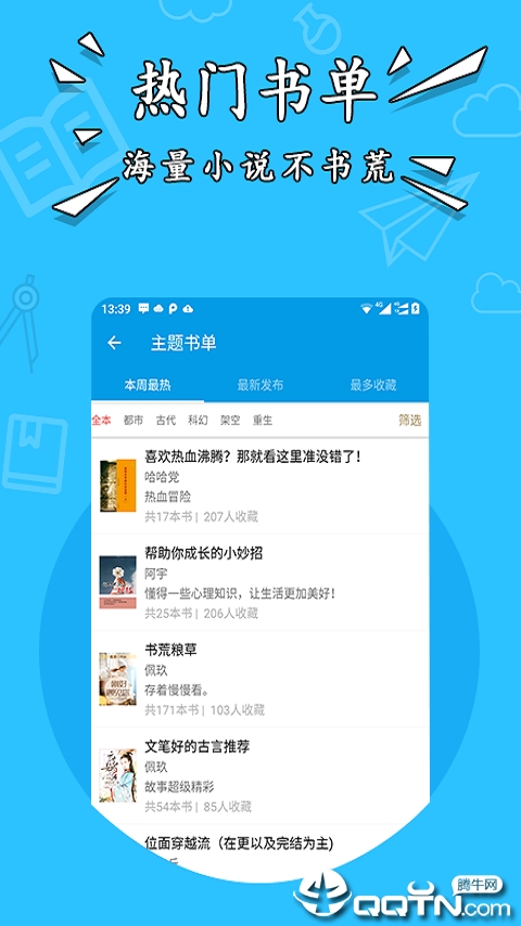 星空小说