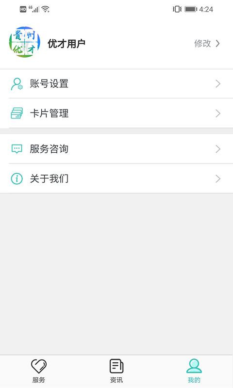 贵州优才卡