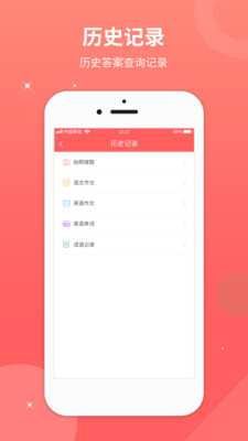 帮写作业