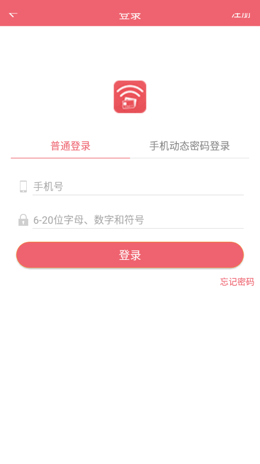 蓝牙充值易