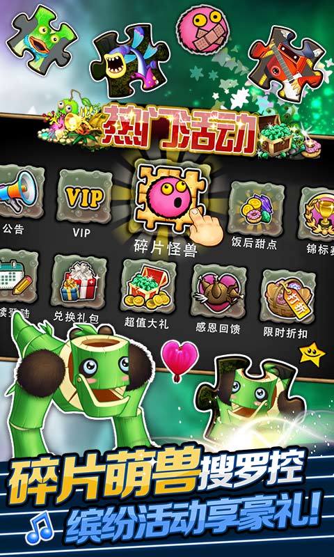 怪兽合唱团 怪兽合唱团